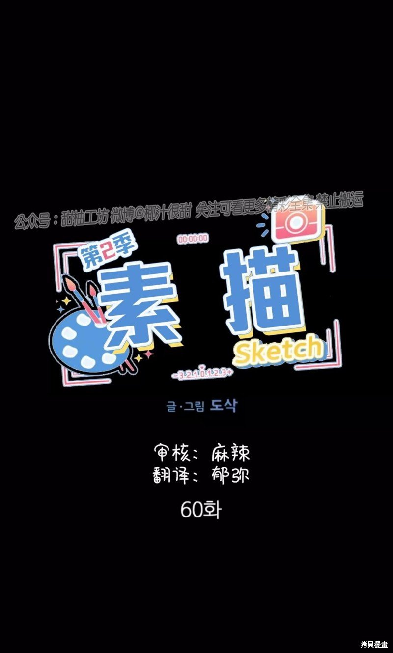 第60话
