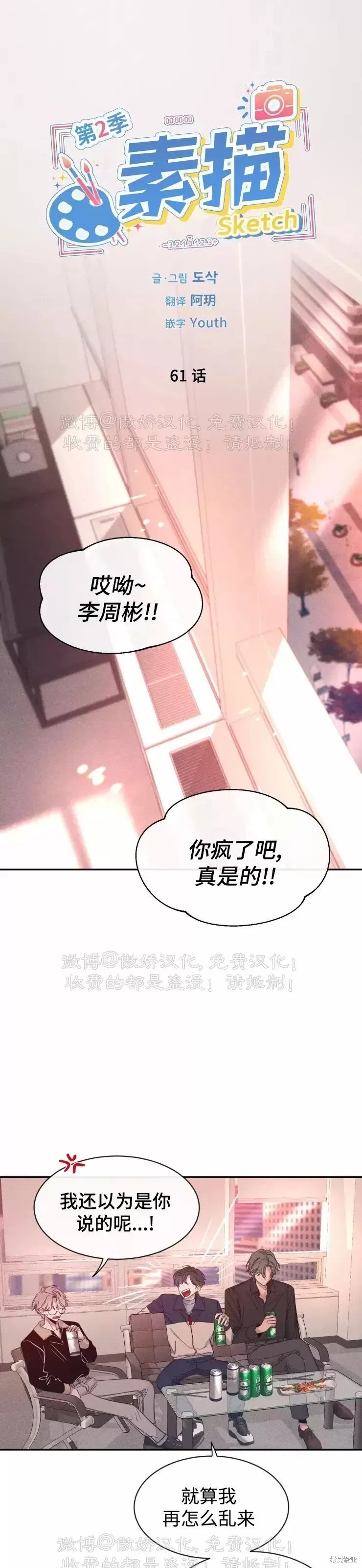 第61话