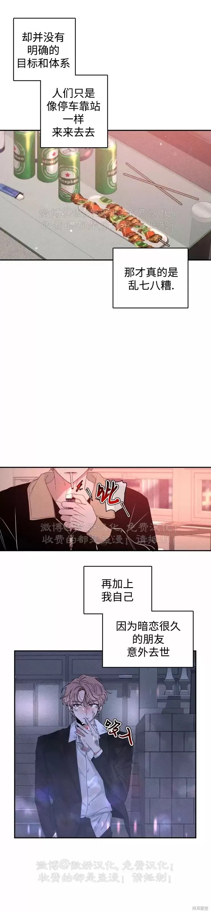 第61话