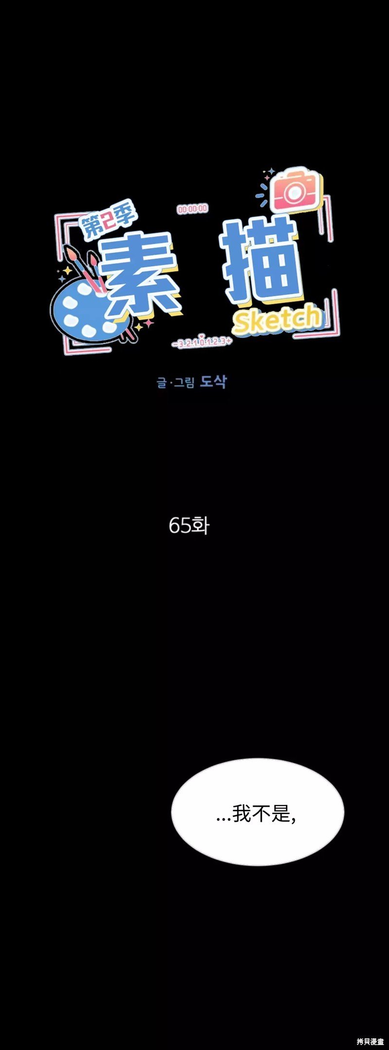 第65话