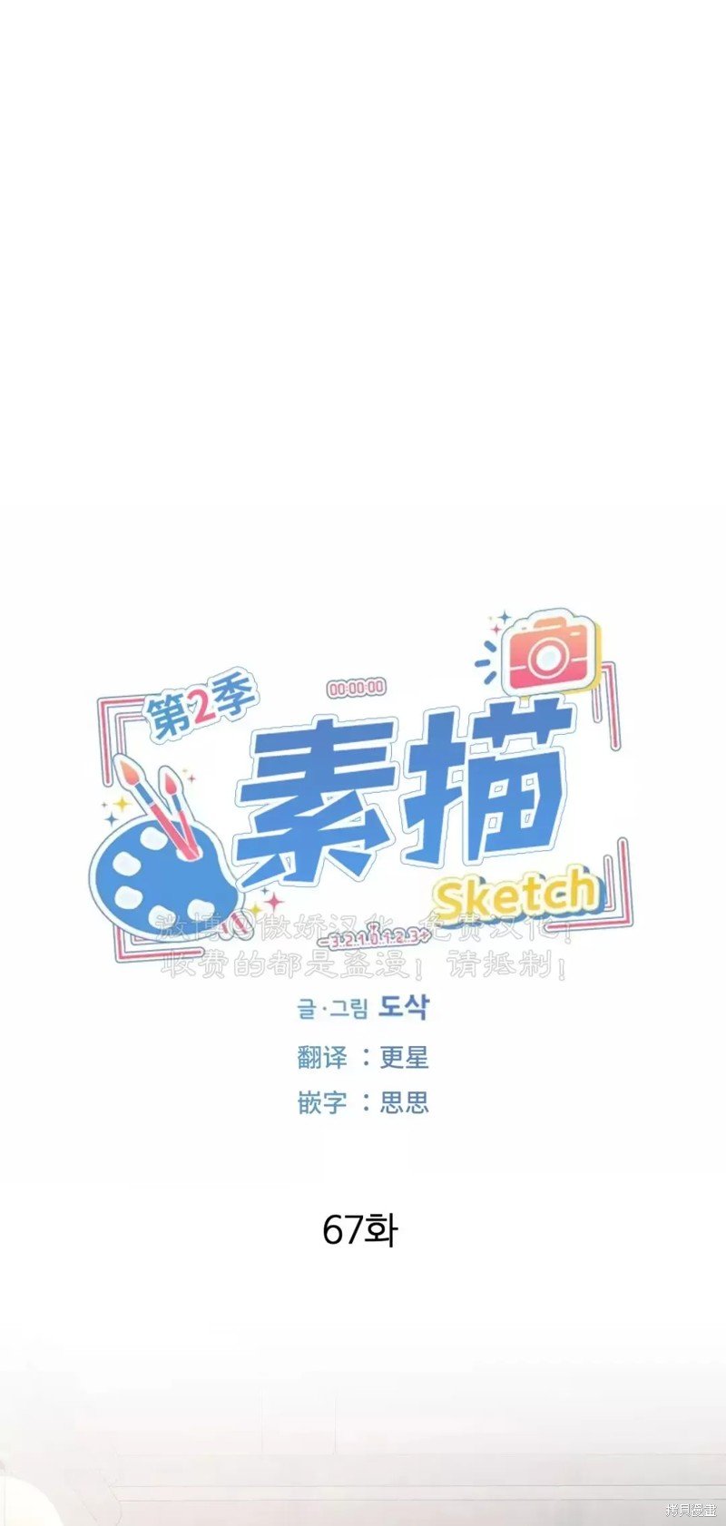 第67话