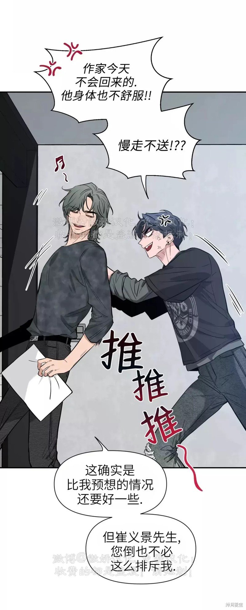 第67话