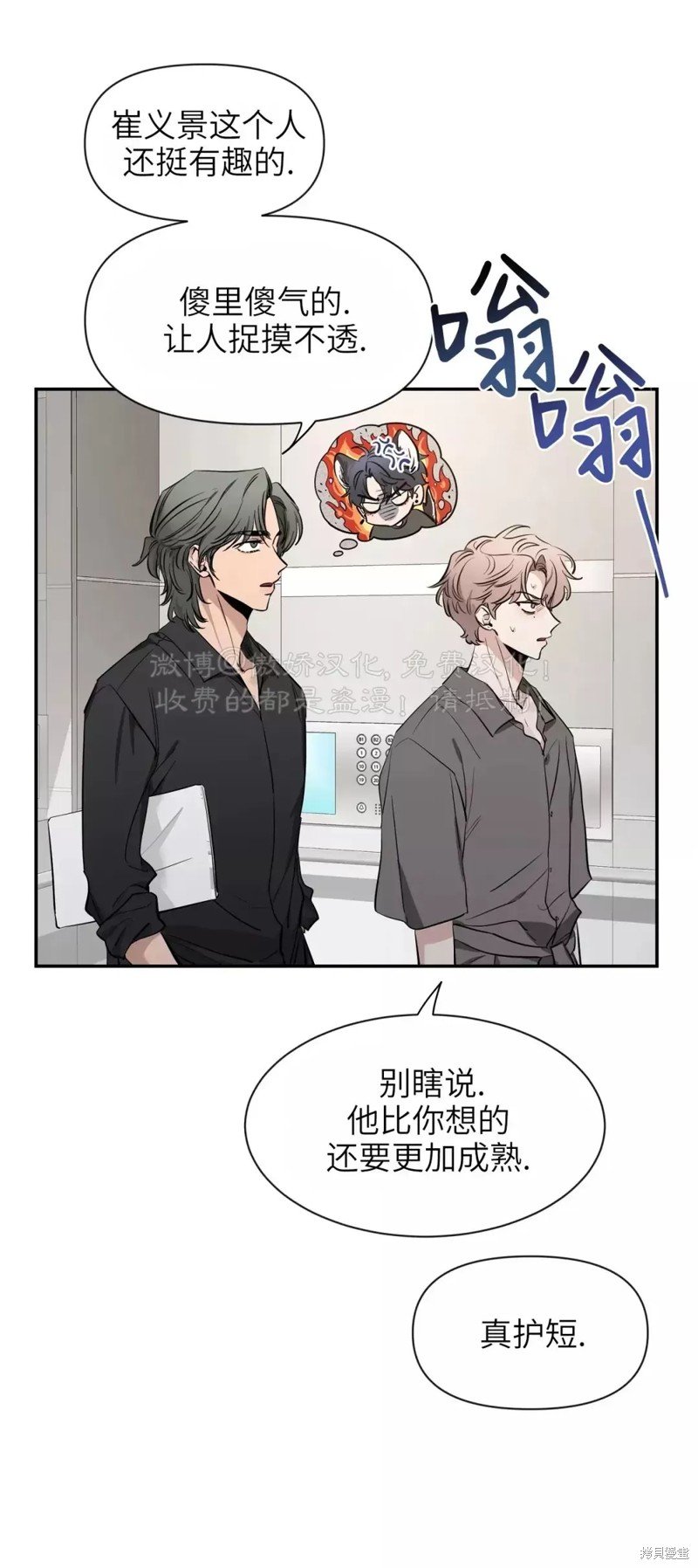 第67话