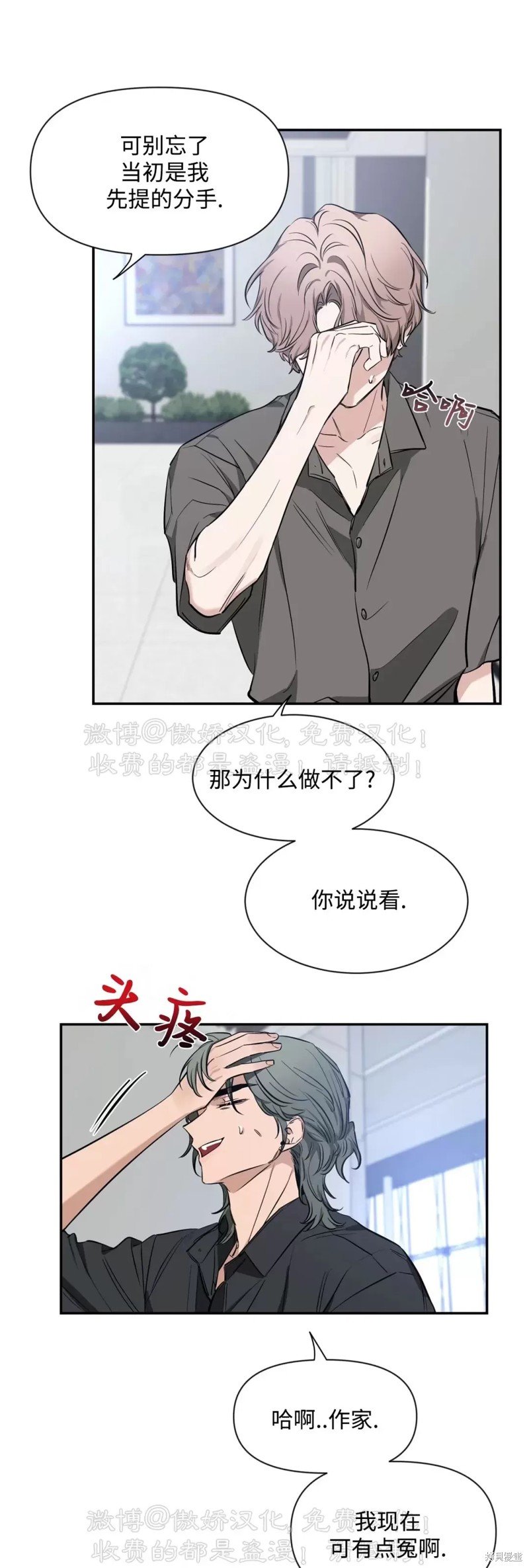 第68话