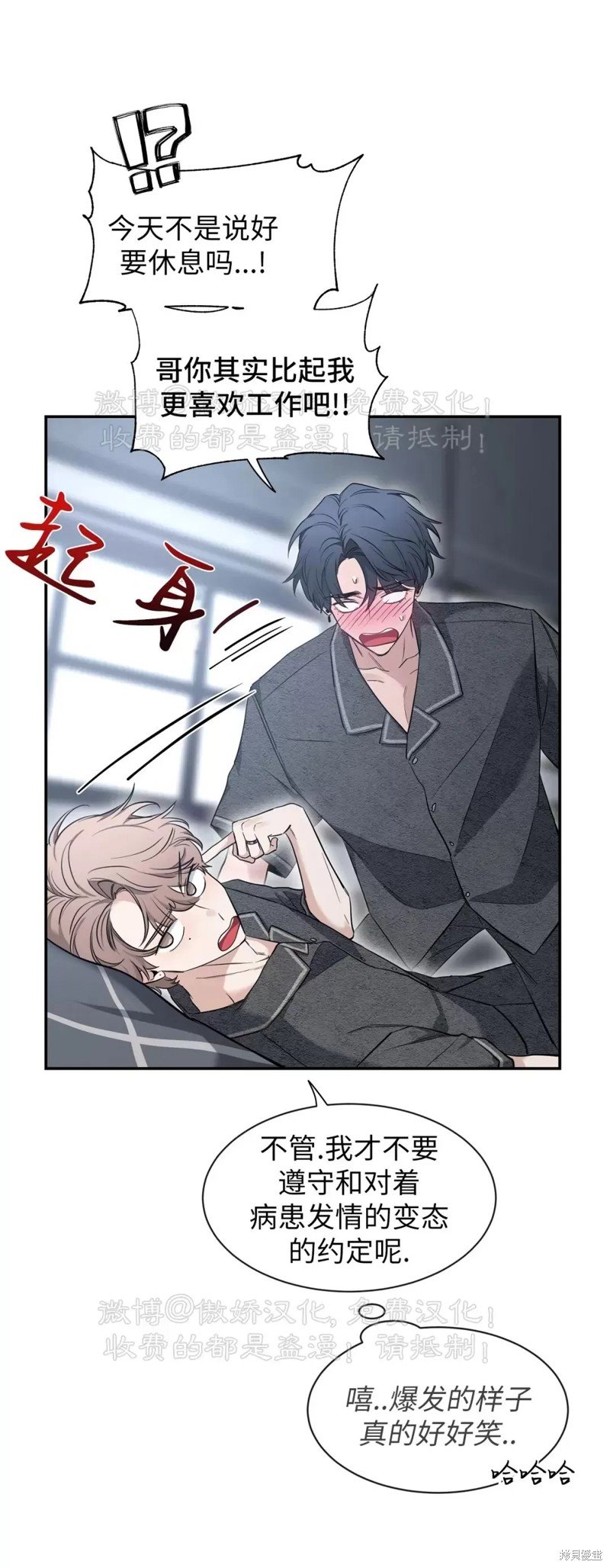 第69话