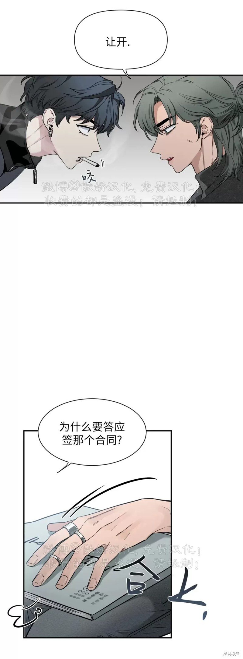 第69话