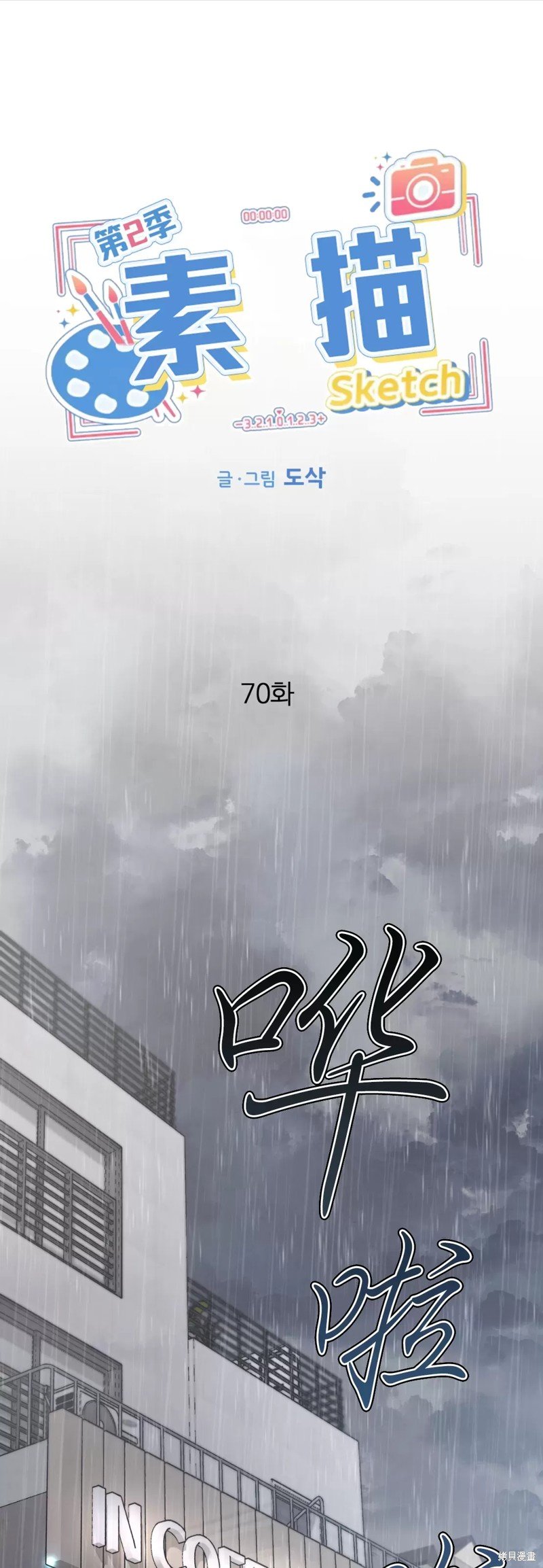 第70话