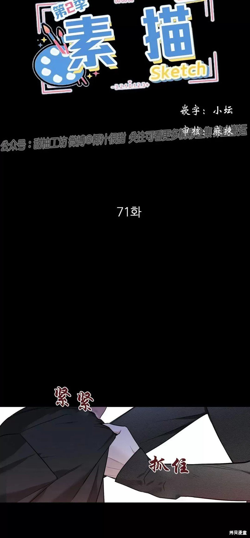 第71话