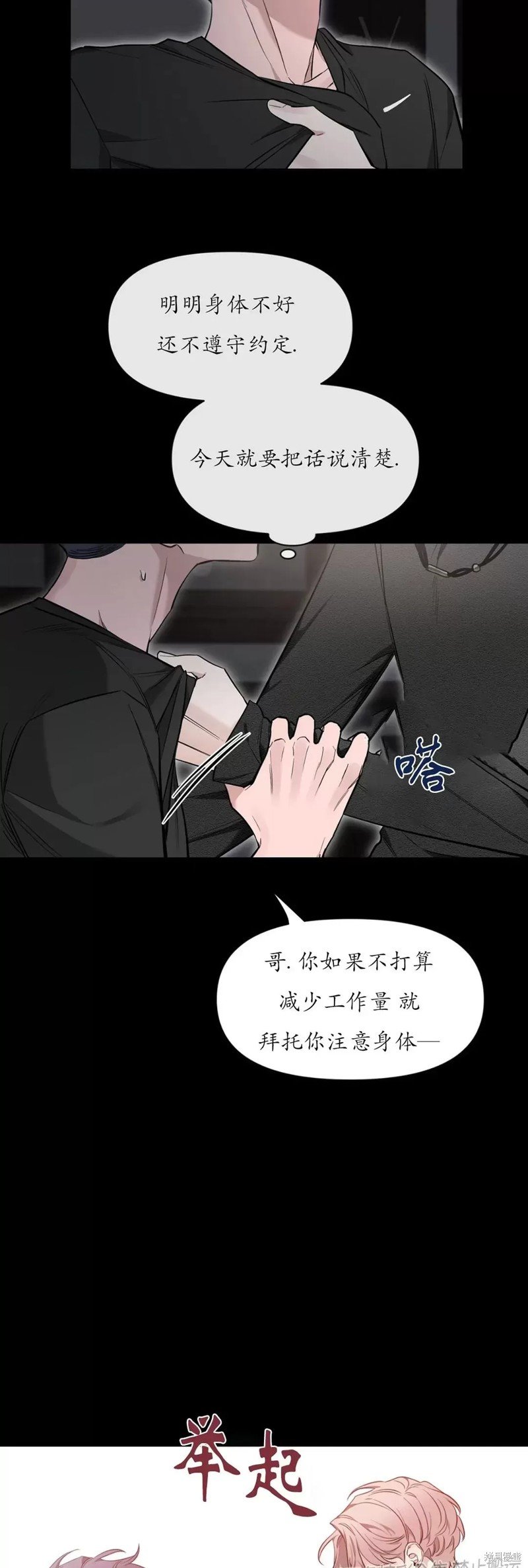 第71话
