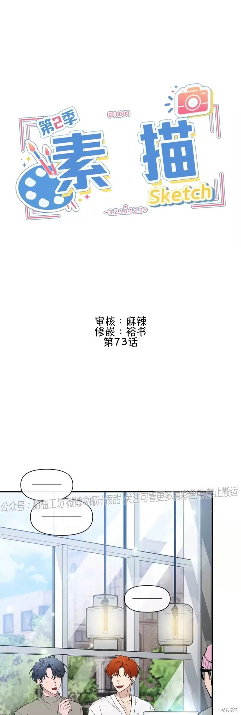 第73话