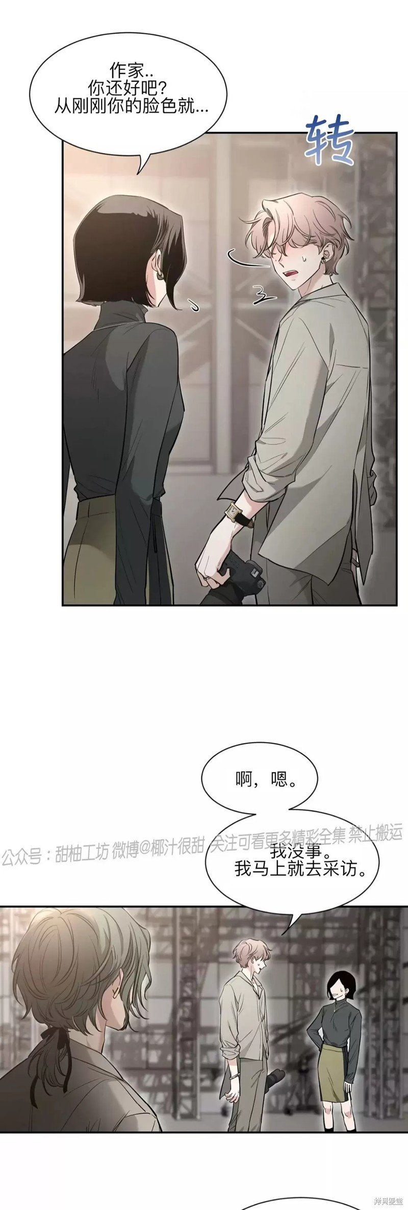 第73话
