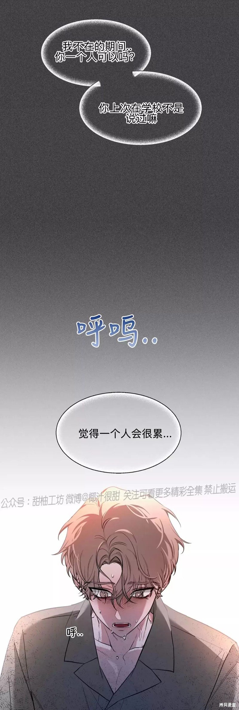 第73话