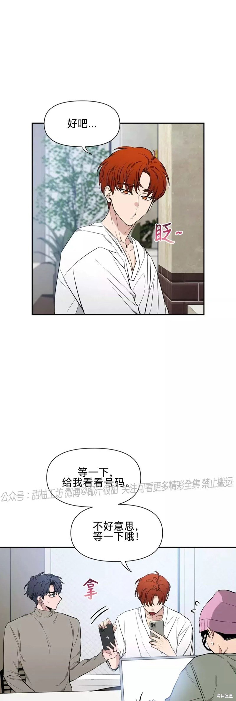 第73话