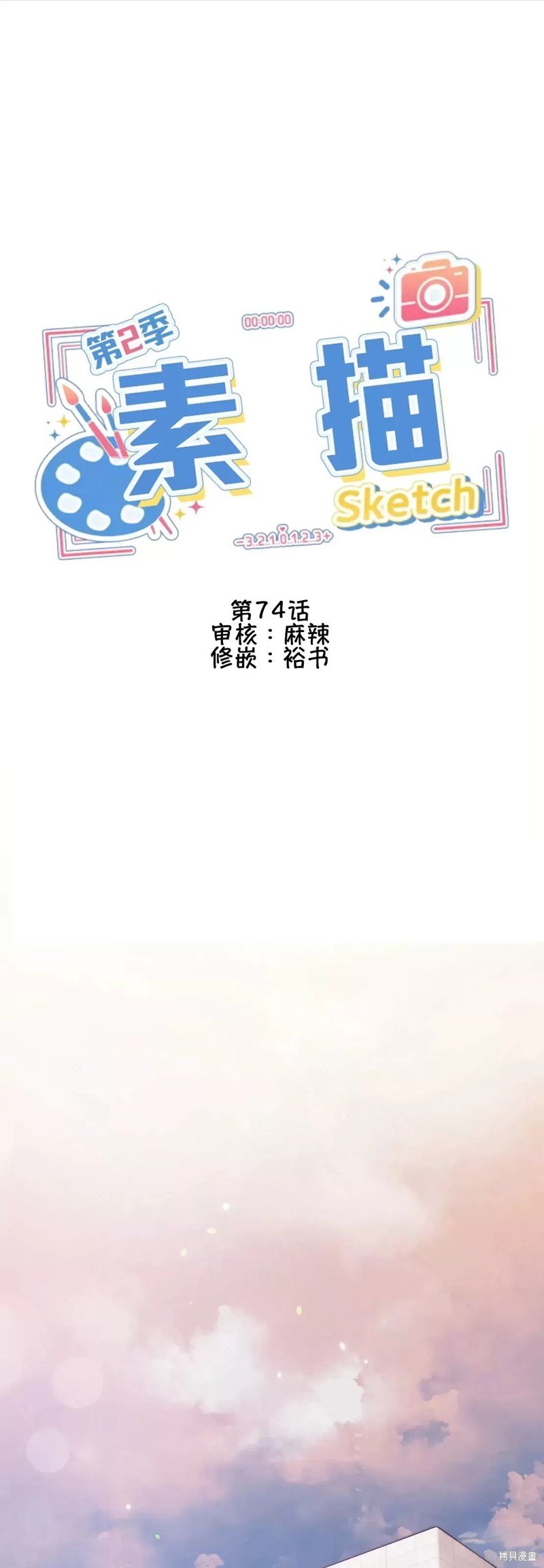 第74话
