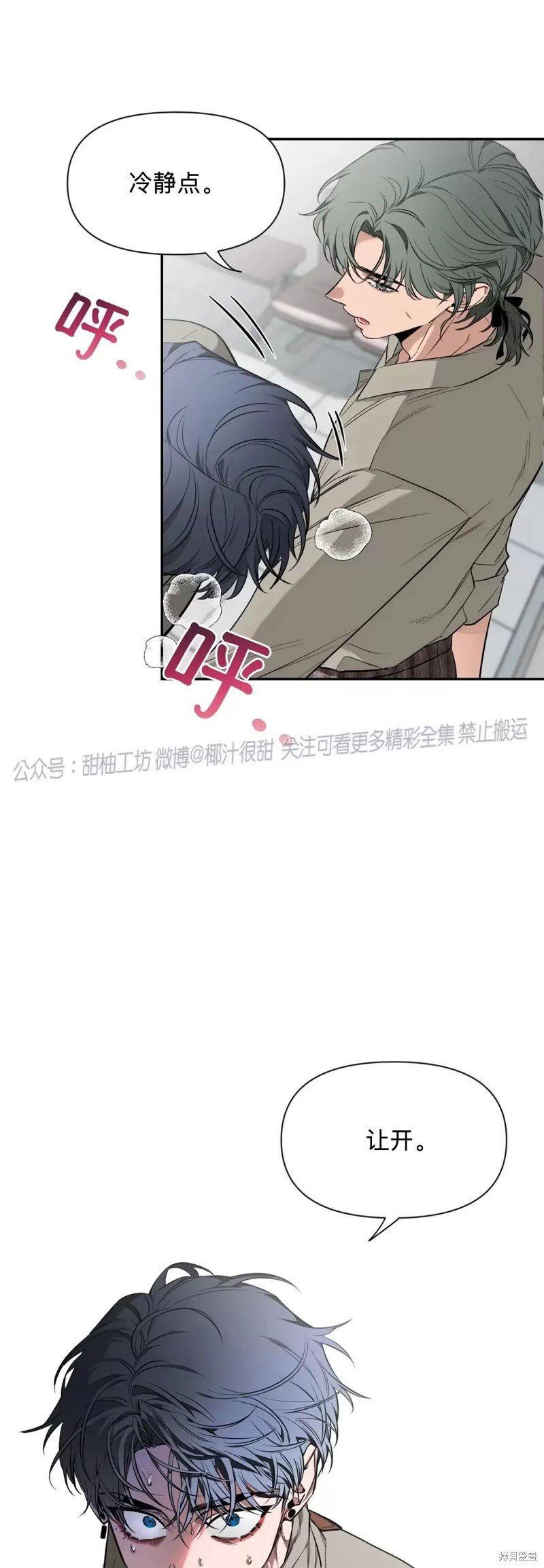 第74话