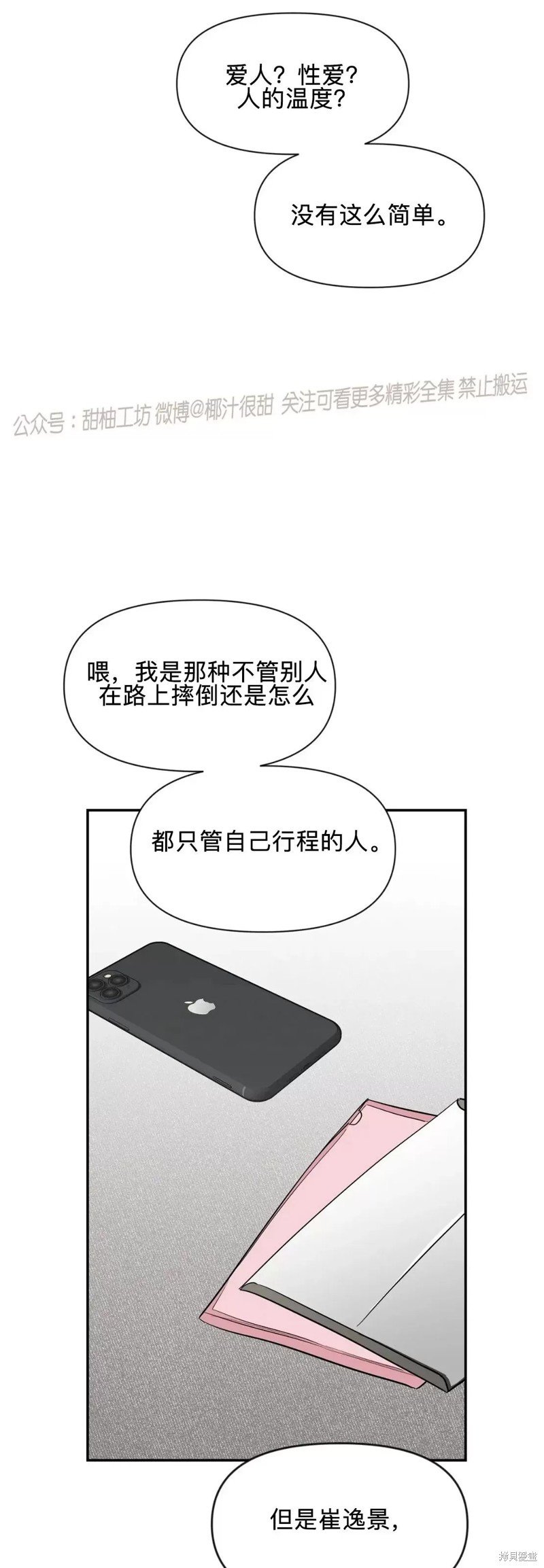 第74话