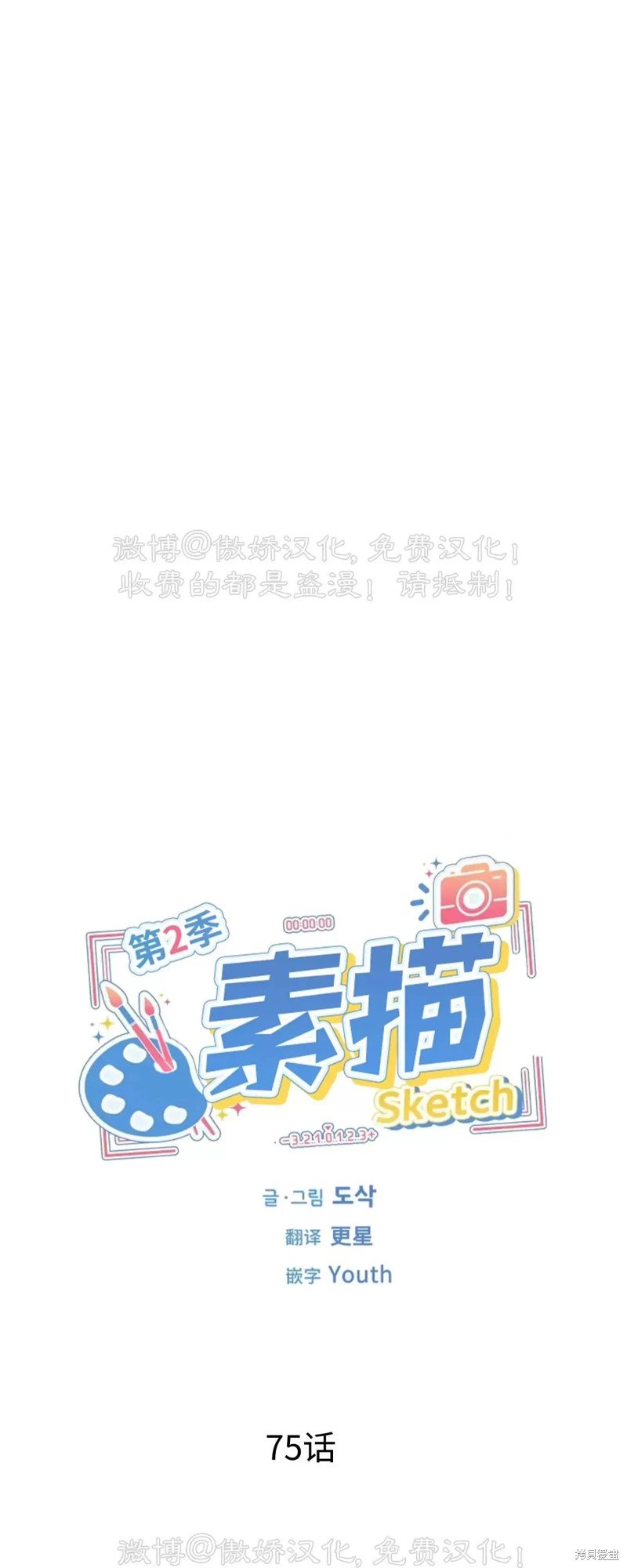 第75话