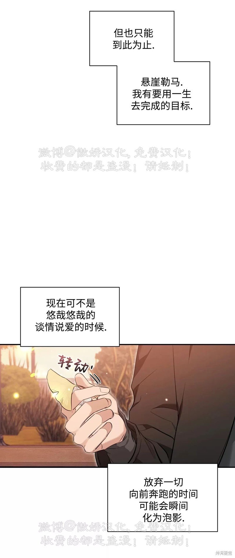 第76话