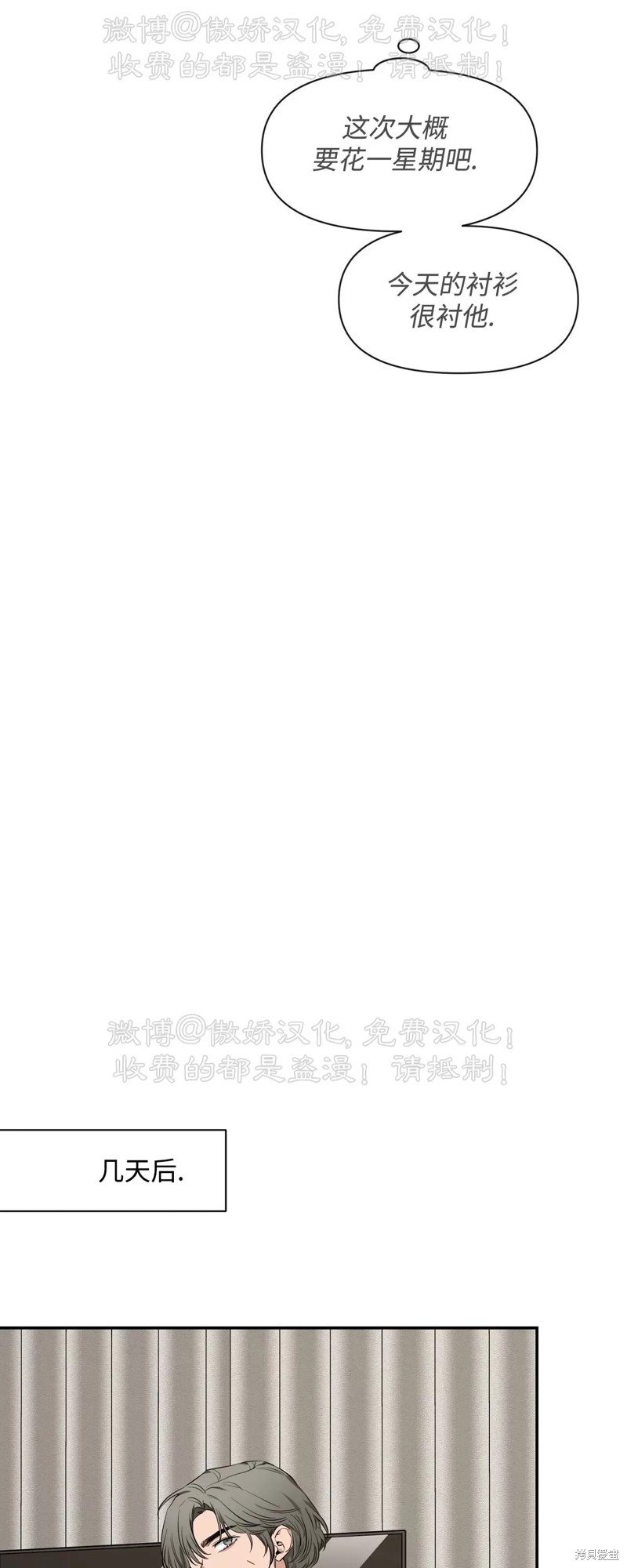 第76话