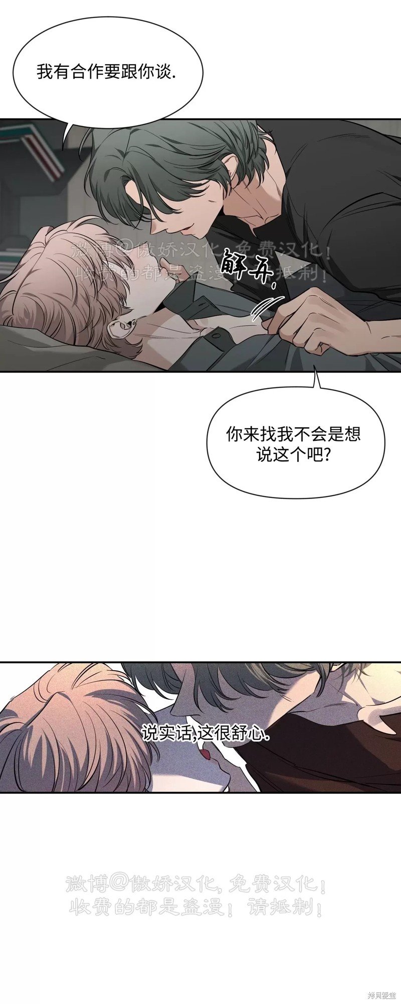 第76话