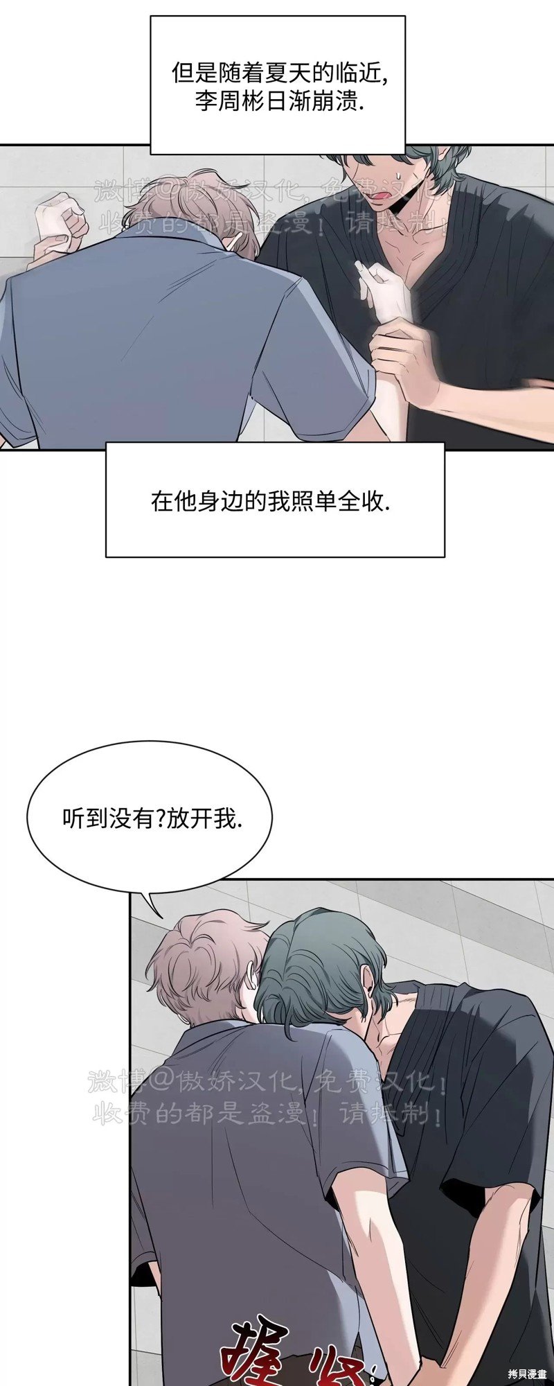 第76话