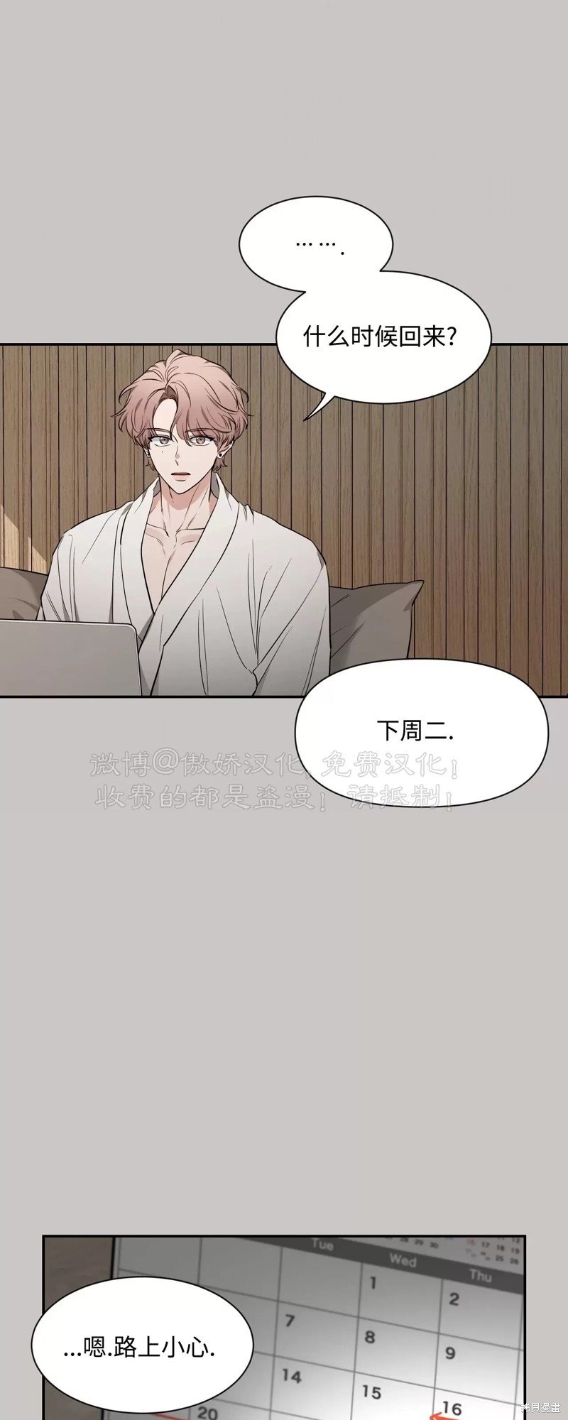 第76话