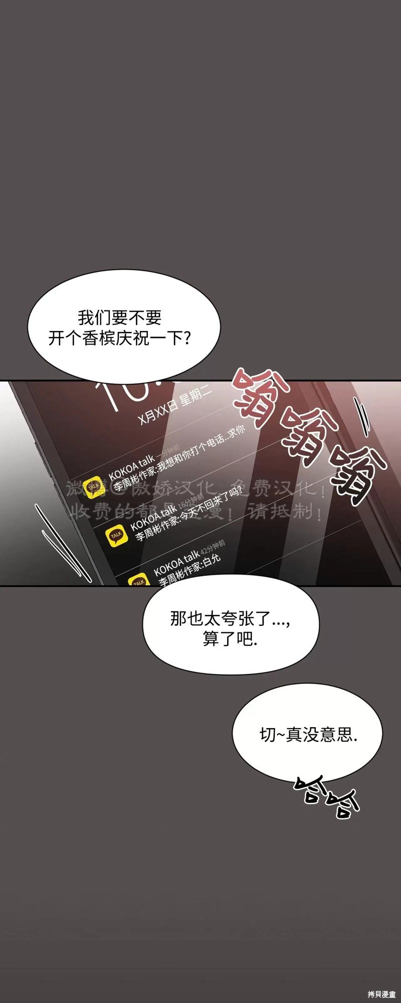 第76话