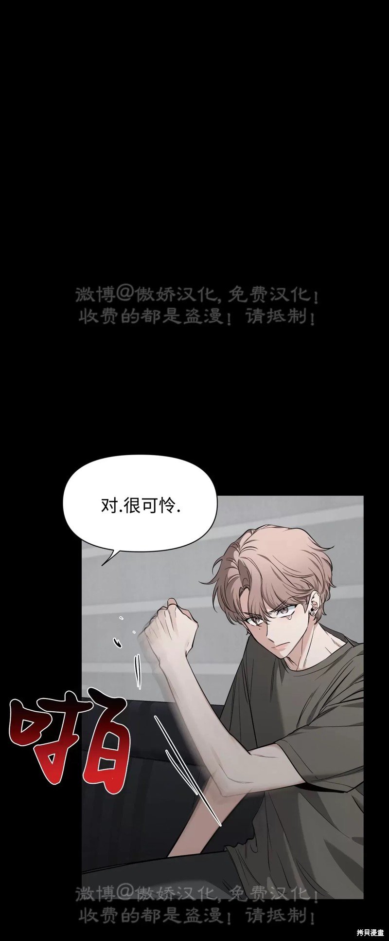 第77话