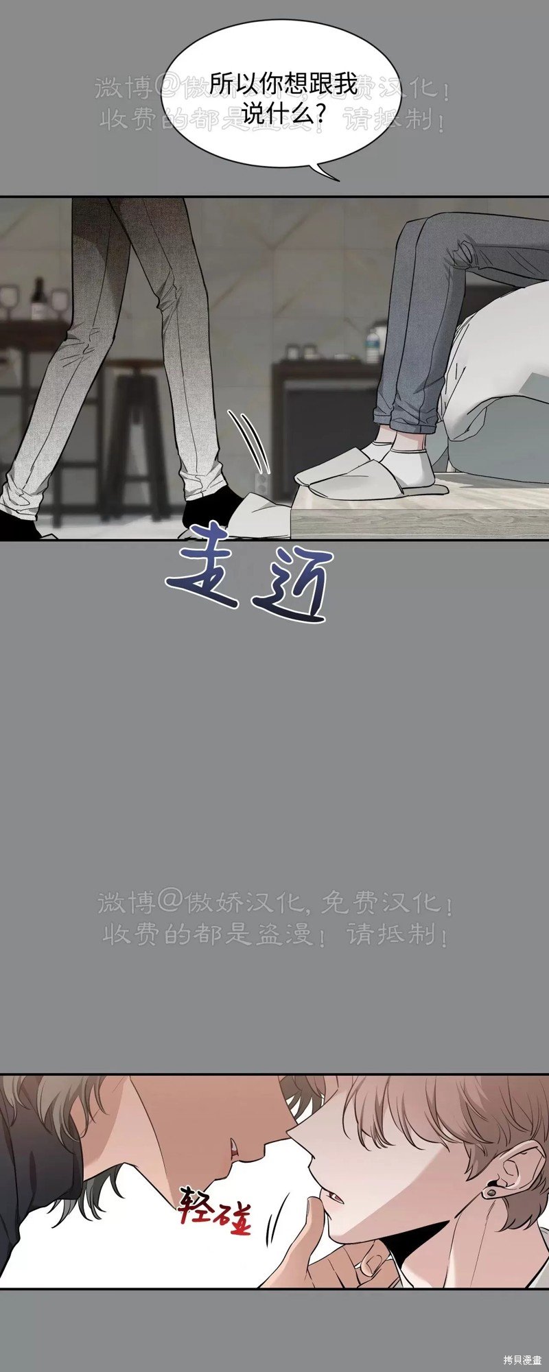 第77话