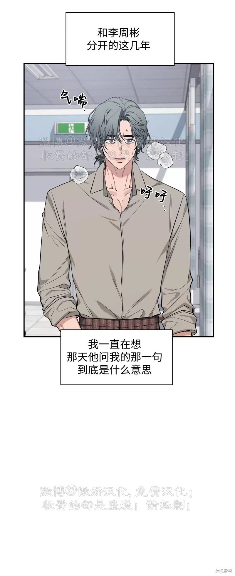 第77话