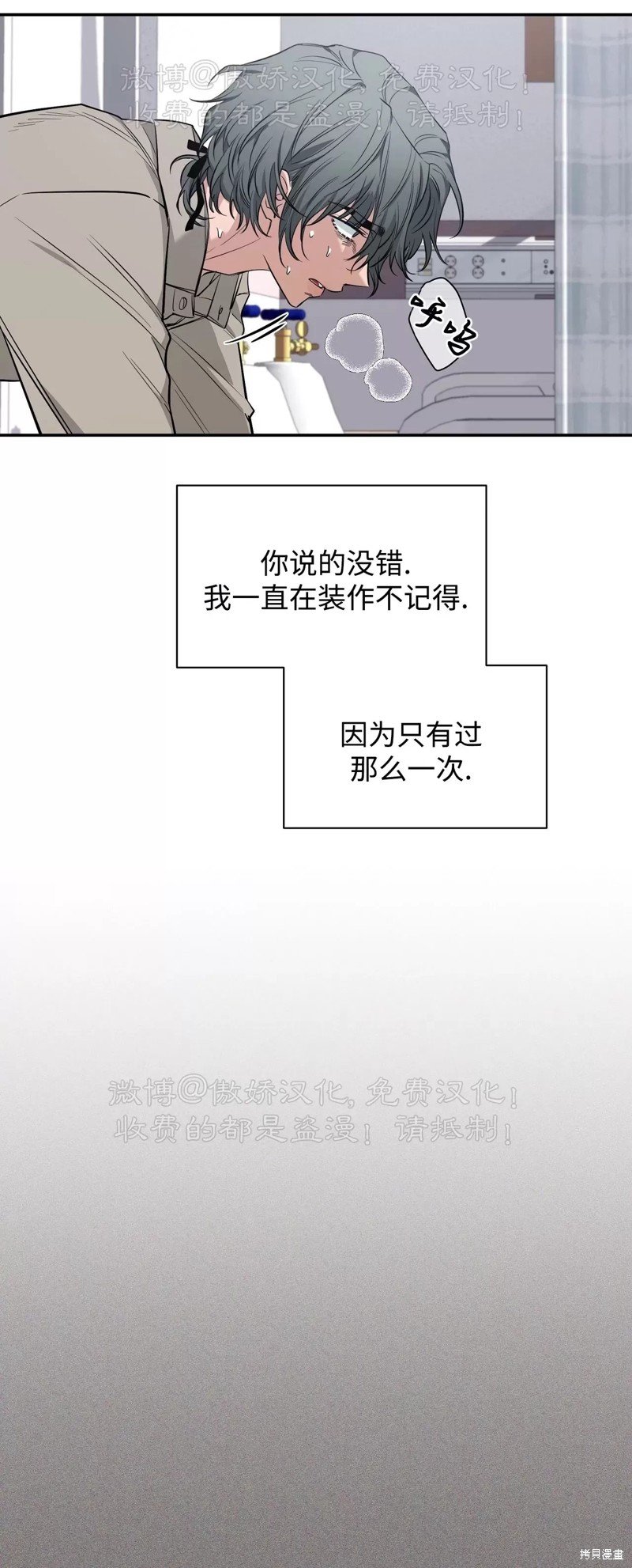 第77话