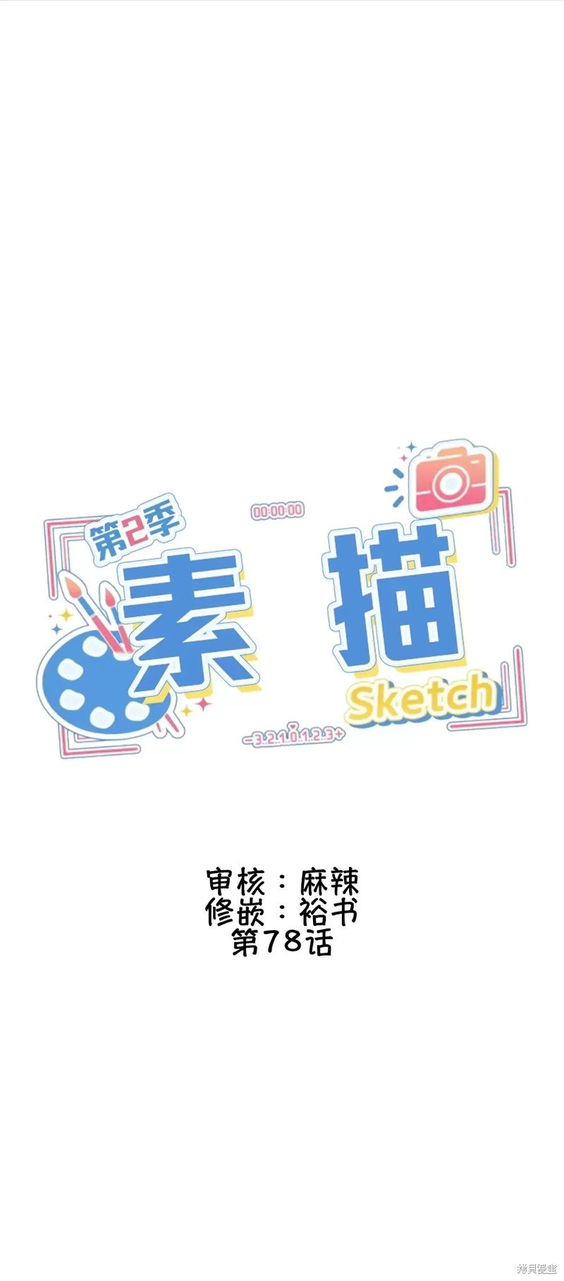 第78话