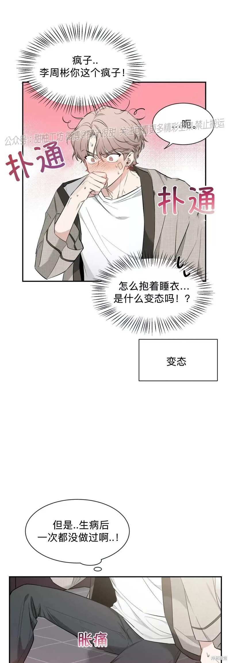 第78话