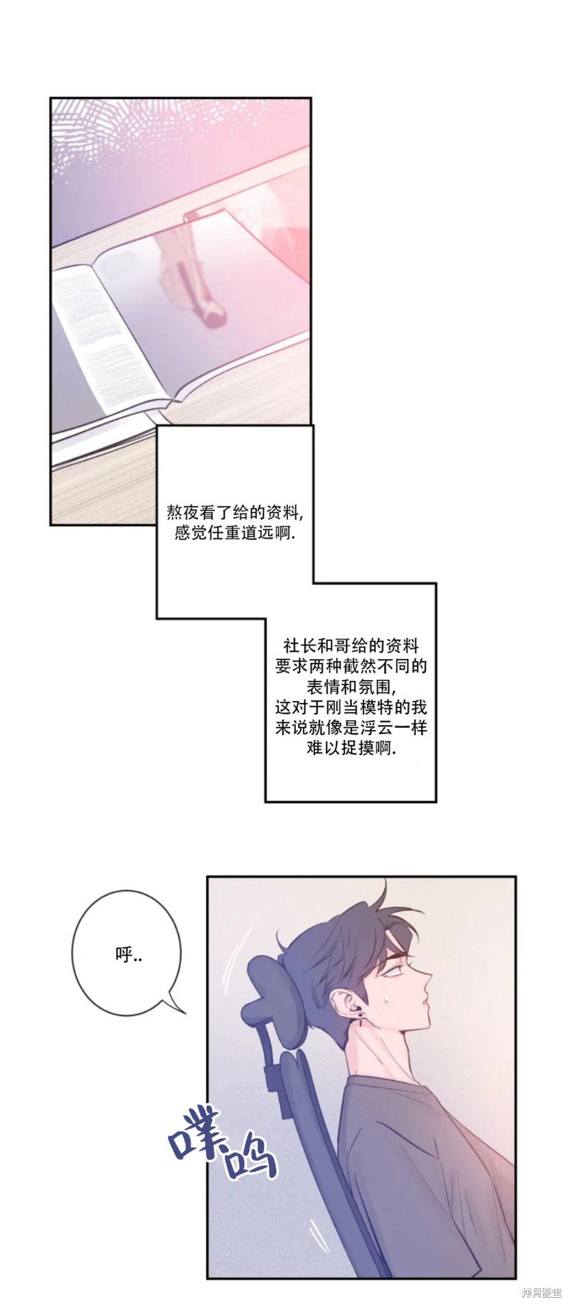 第8话