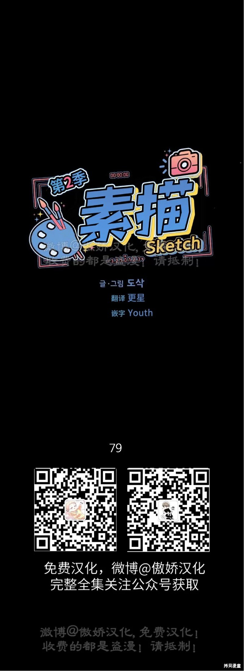 第79话