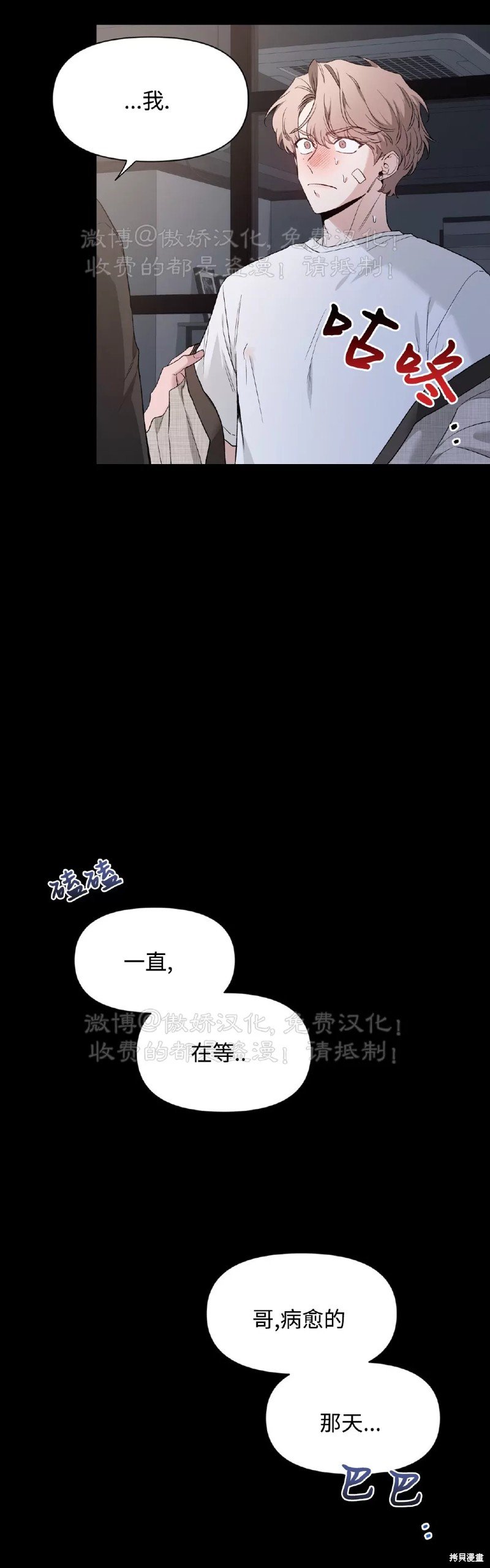 第80话
