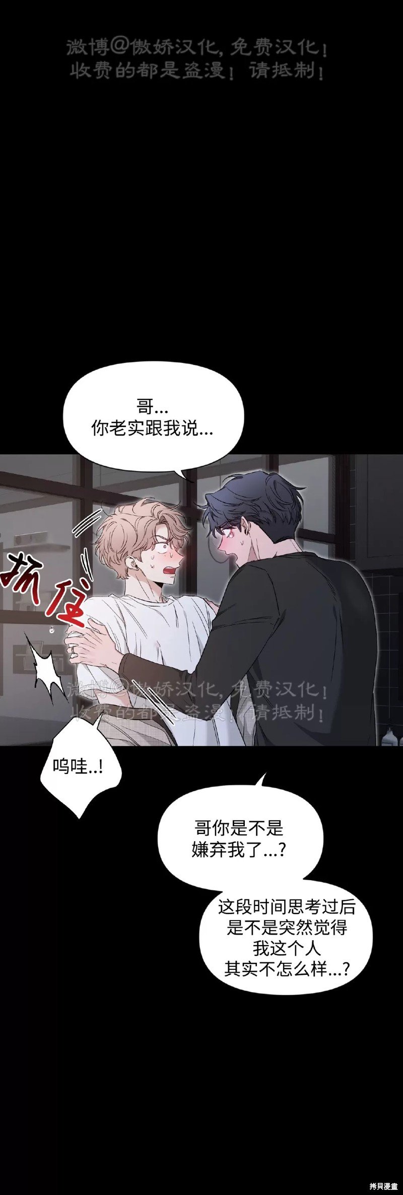 第80话