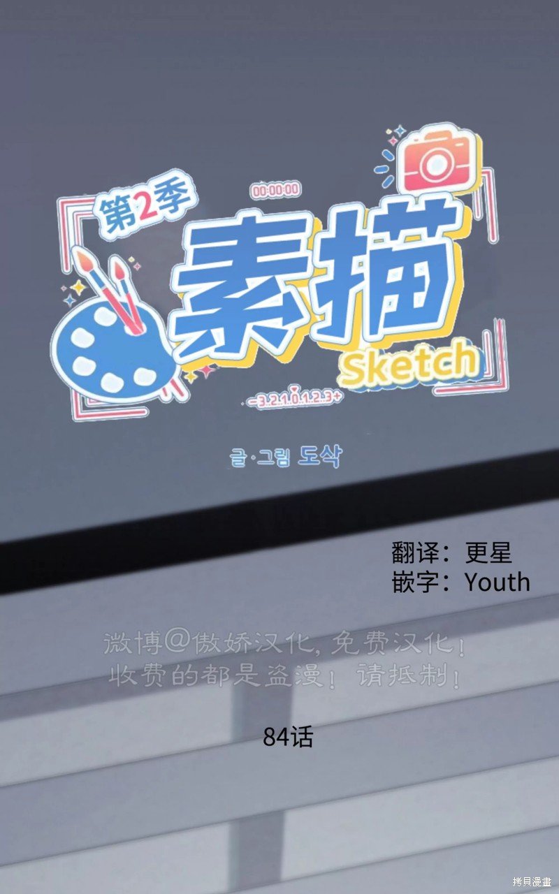 第84话