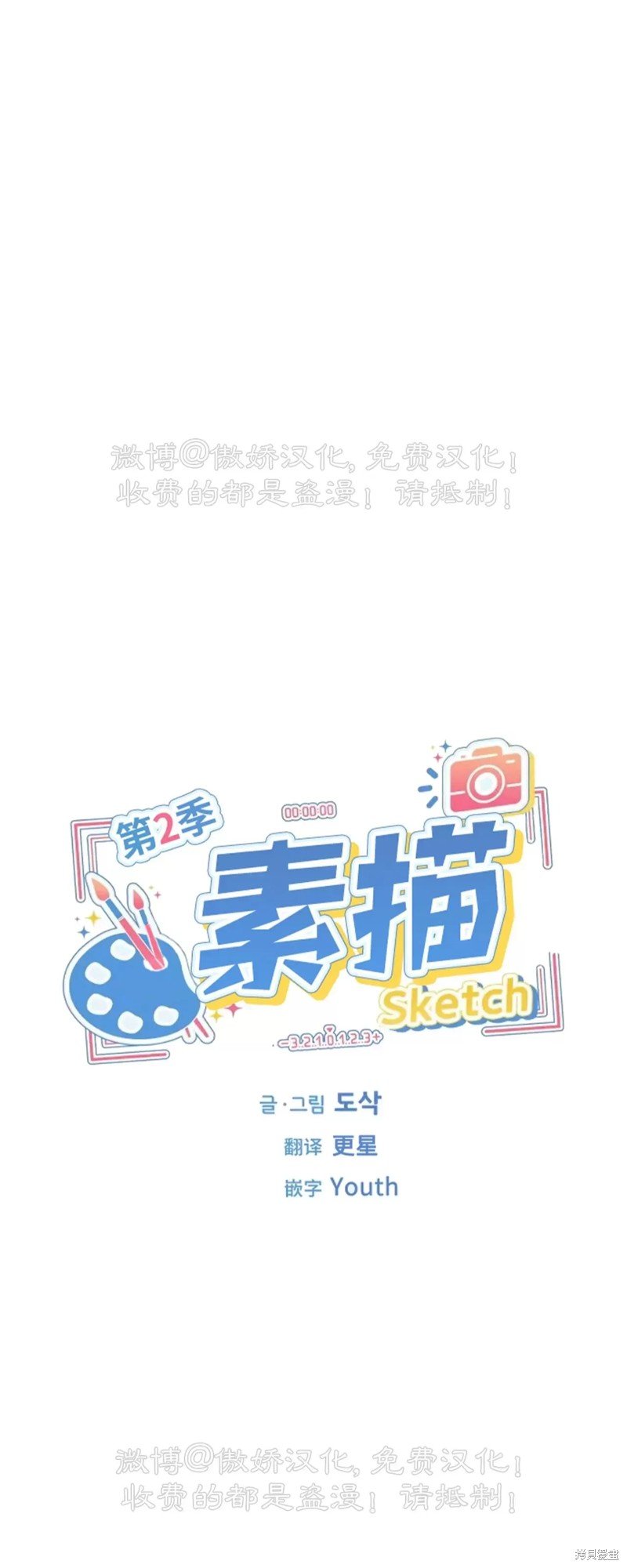 第85话