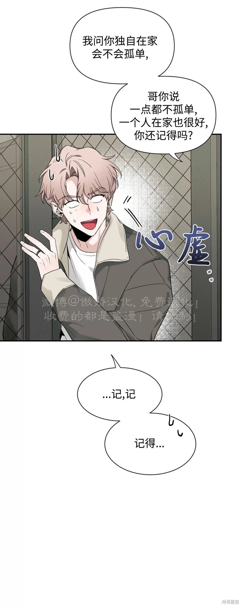 第85话
