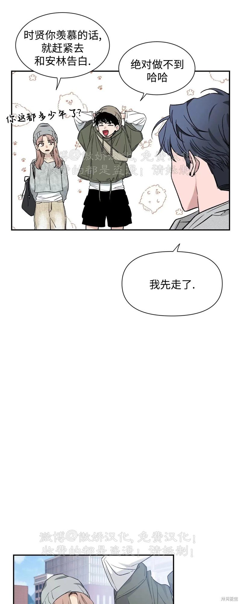 第85话