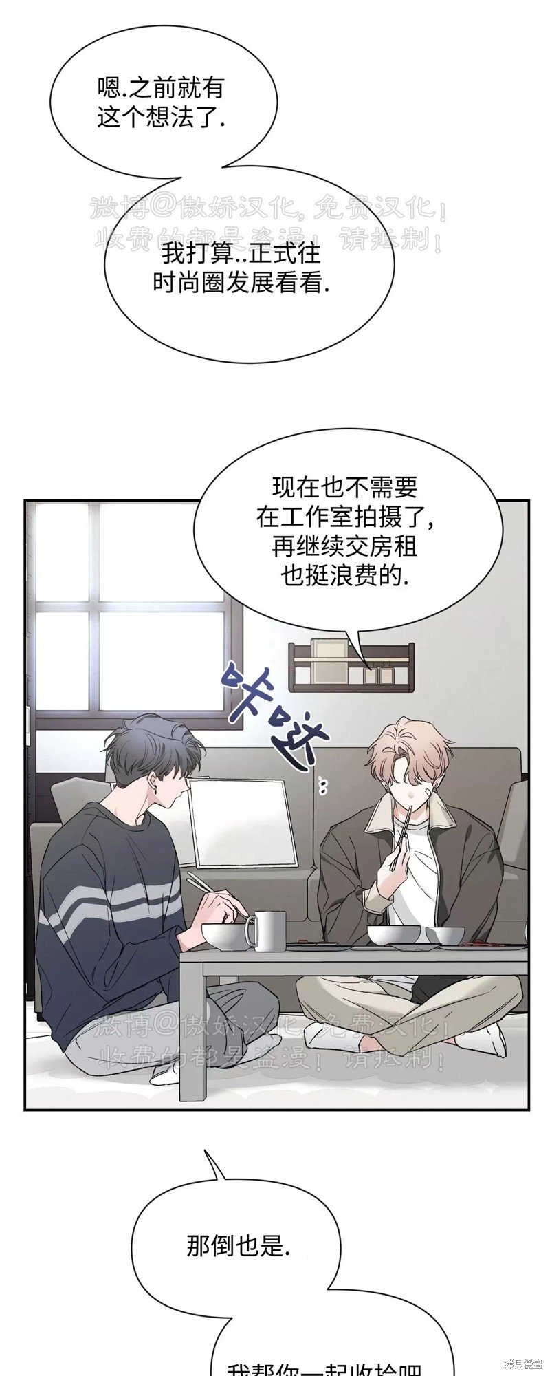 第85话