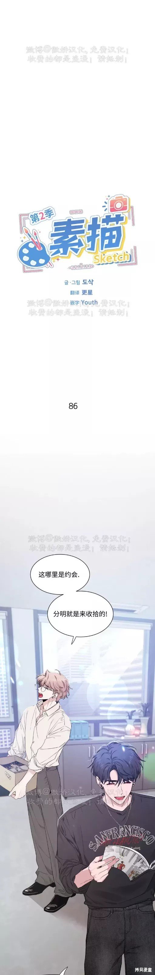 第86话