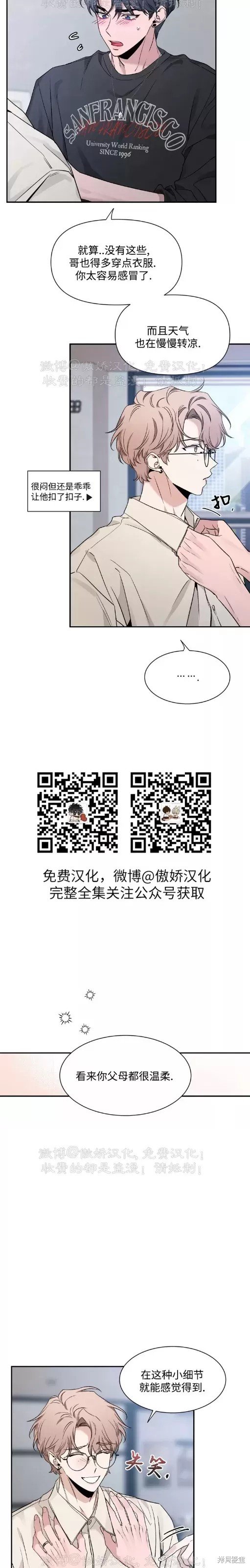 第86话