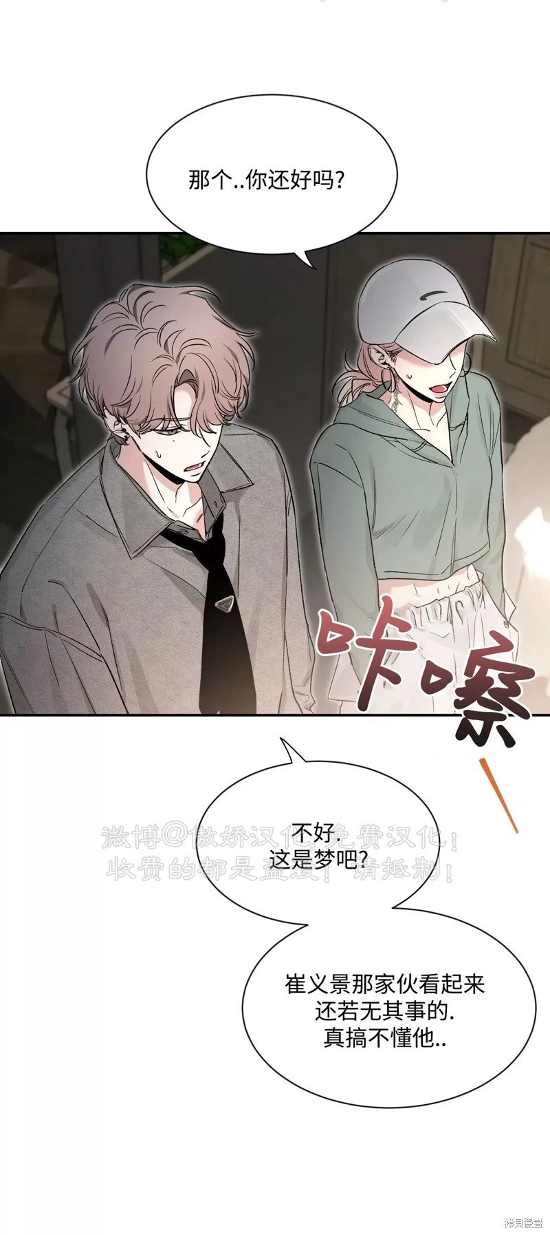 第87话