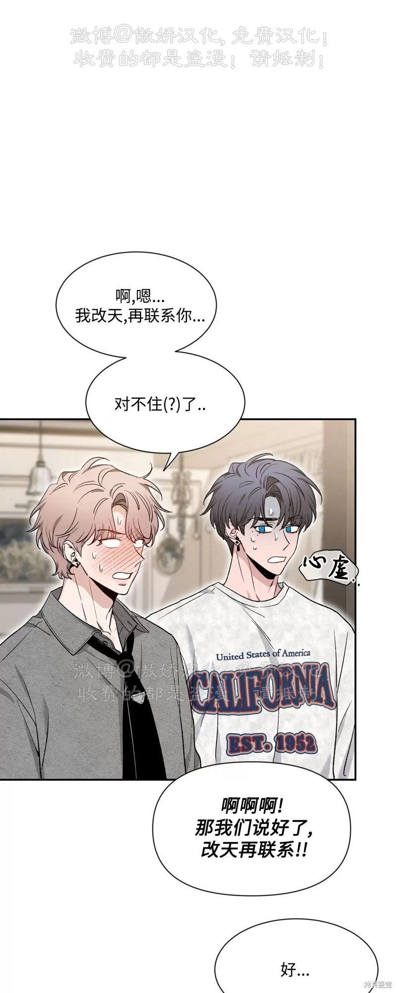 第87话