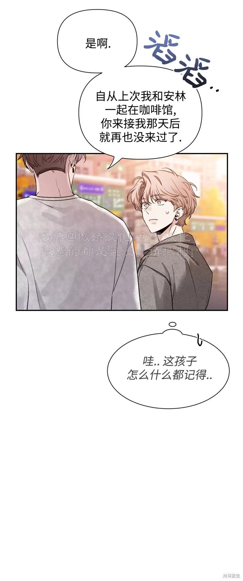 第88话