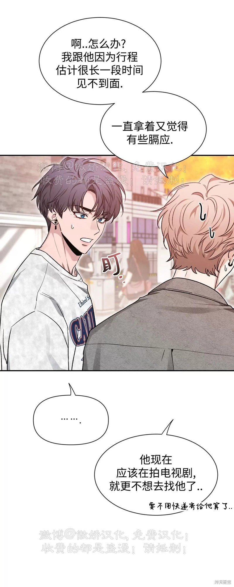 第88话