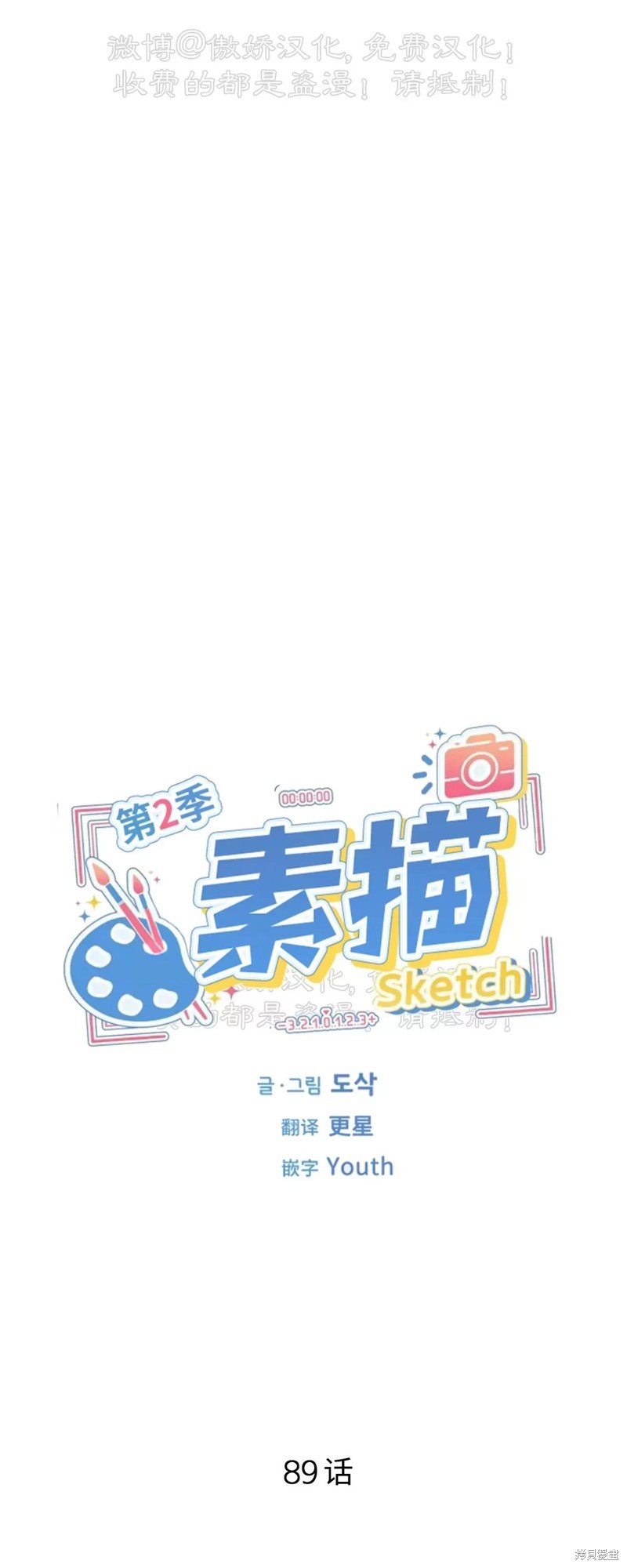 第89话