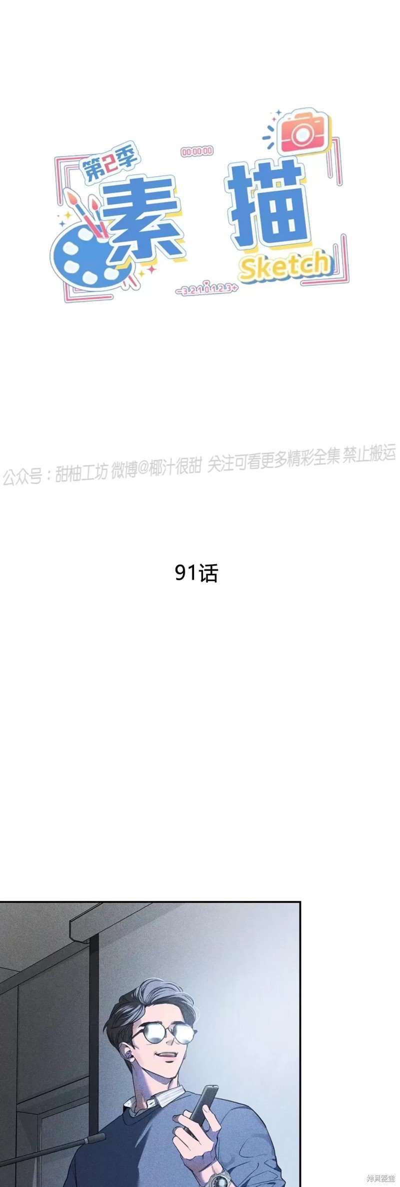 第91话